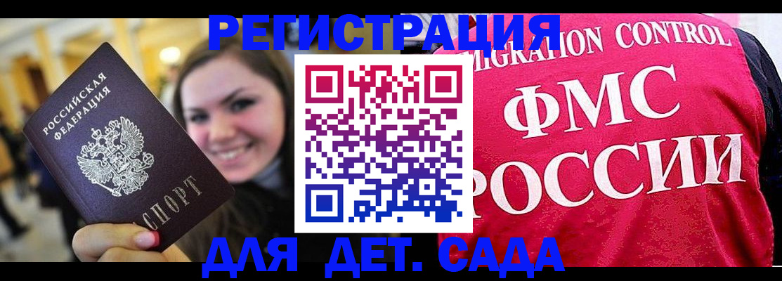 прописка для работы в Новодвинске
