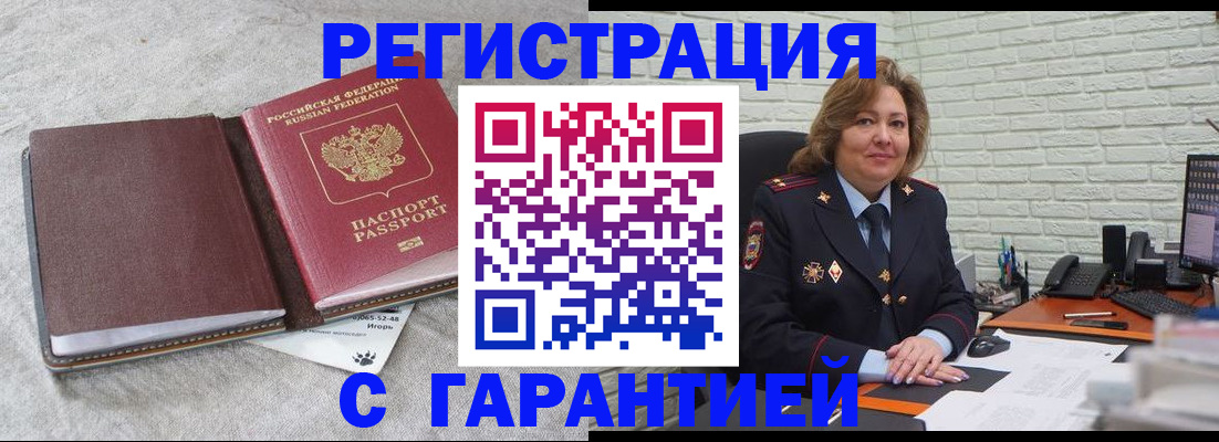 временная регистрация надежно в Новодвинске