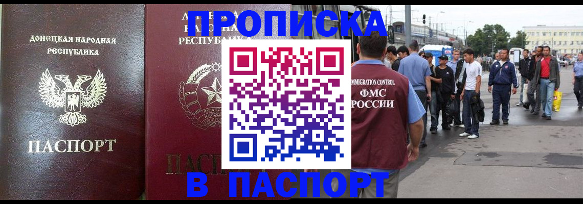 временная регистрация в квартире в Новодвинске