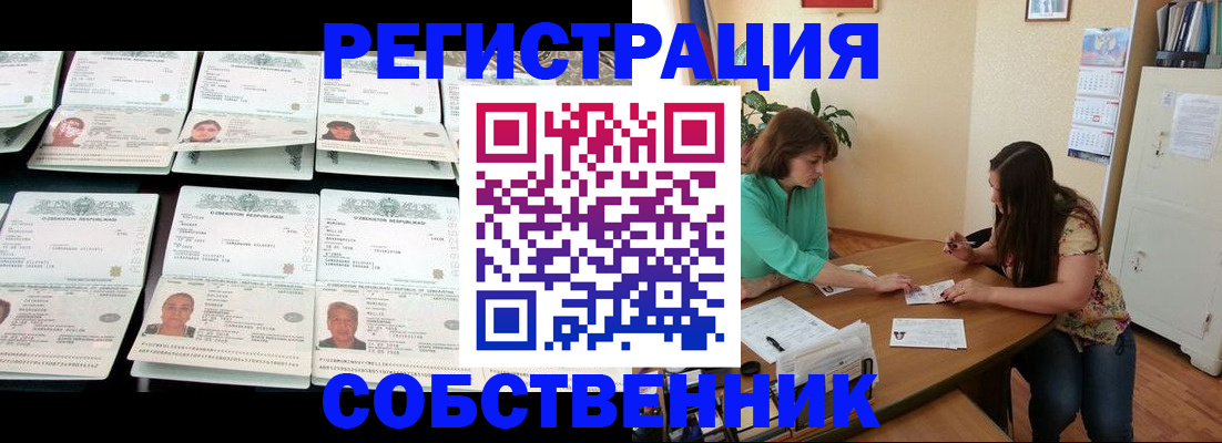 временная регистрация гарантия в Новодвинске