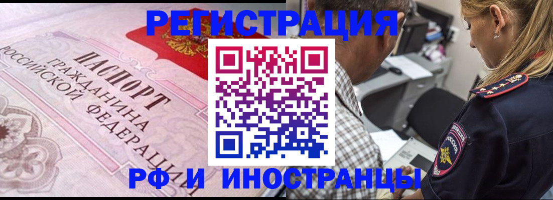 прописка для кредита в Новодвинске